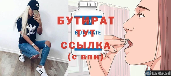 стафф Бородино